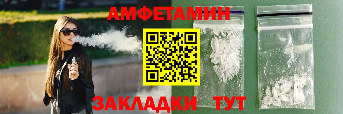 Нижний Тагил  Амфетамин VHQ  Вход с VPN 