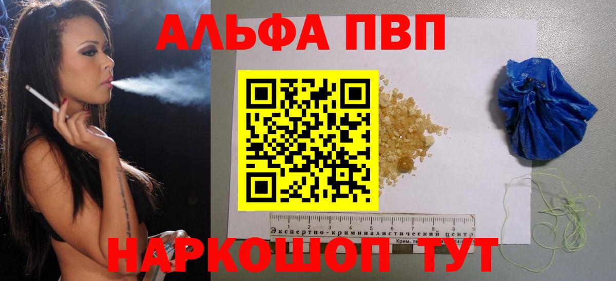 Альфа ПВП Соль Нижний Тагил