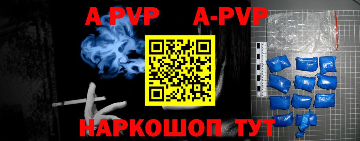 Нижний Тагил  сколько стоит  Вход с VPN  A-PVP мука  A-PVP СК КРИС 