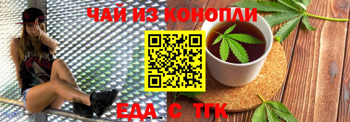 Печенье с ТГК марихуана  Вход с VPN  Нижний Тагил 