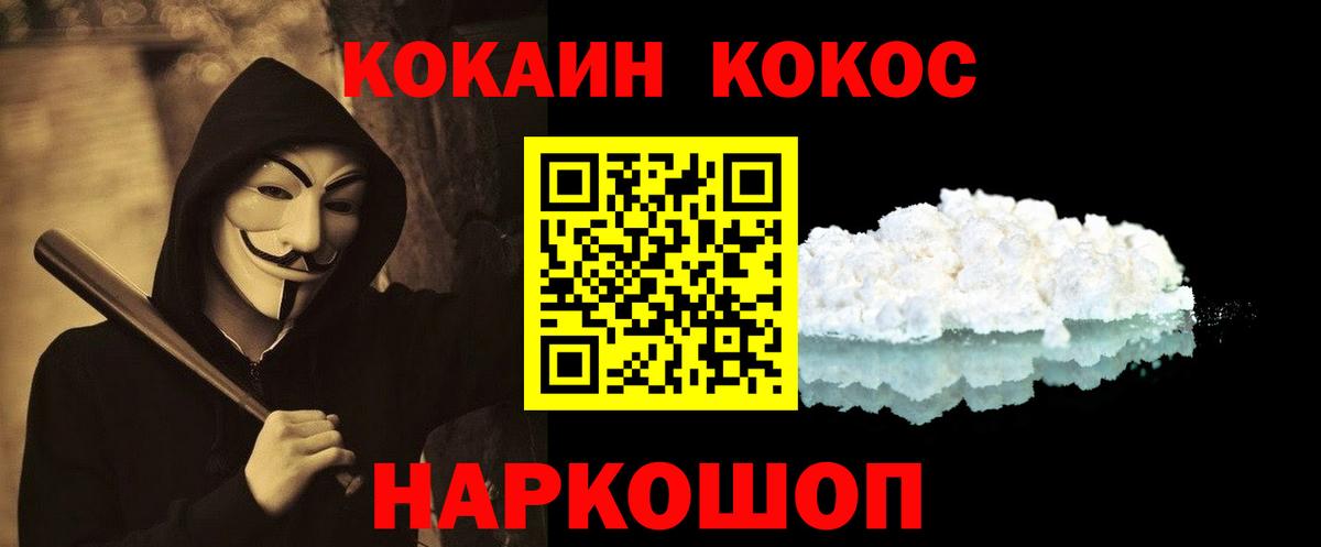 Нижний Тагил  КОКАИН FishScale  Вход с VPN  КОКАИН  Кокаин FishScale 