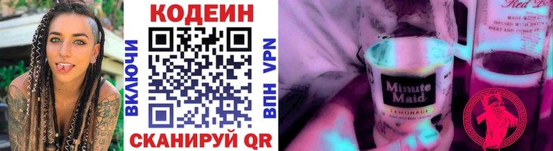 гидра ТОР Нижний Тагил Кодеин напиток Lean (лин) купить наркотик