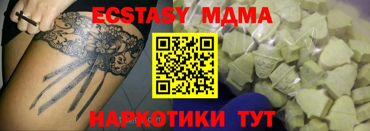 Ecstasy  ЭКСТАЗИ бентли  Вход с VPN  Нижний Тагил  Ecstasy 99% 