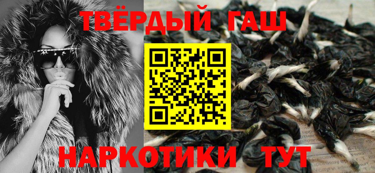 Нижний Тагил  ГАШ VHQ  Гашиш  Вход с VPN  ГАШ гашик 