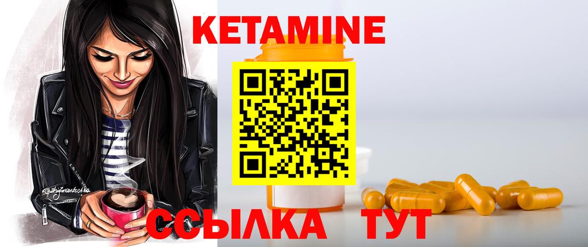 Кетамин VHQ Нижний Тагил