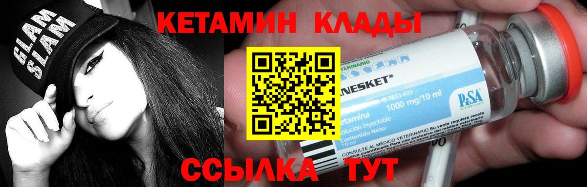 КЕТАМИН VHQ  КЕТАМИН VHQ  Вход с VPN  Нижний Тагил 