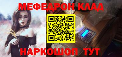 меф VHQ Ипатово