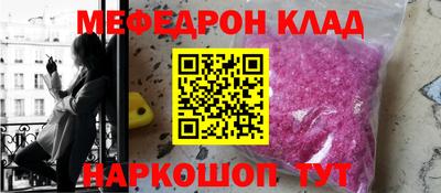 меф VHQ Ипатово