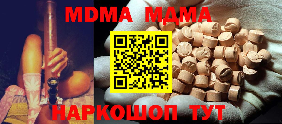 МДМА  MDMA Molly  Вход с VPN  Нижний Тагил  MDMA молли 