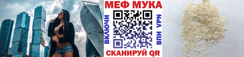 Меф мука Нижний Тагил
