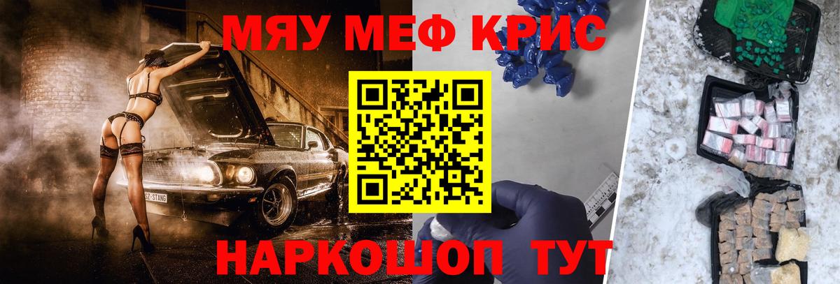 Нижний Тагил  mega как зайти  МЯУ-МЯУ VHQ  Вход с VPN  МЕФ кристаллы 