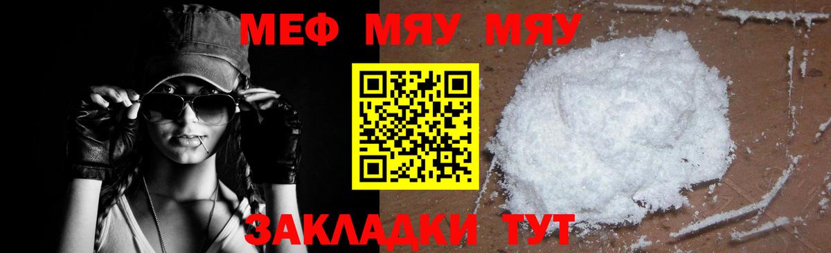 Мефедрон мука Нижний Тагил