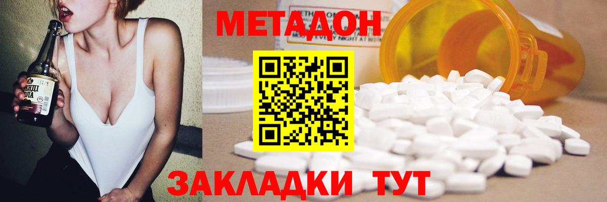 Метадон кристалл  МЕГА ССЫЛКА  Нижний Тагил  площадка официальный сайт  Вход с VPN  МЕТАДОН мёд 