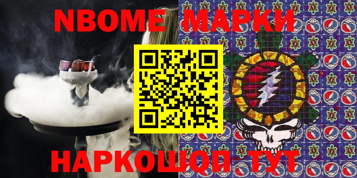 Нижний Тагил  Марки N-bome  Вход с VPN  Марки 25I-NBOMe 1500мкг  Марки 25I-NBOMe 1500мкг 